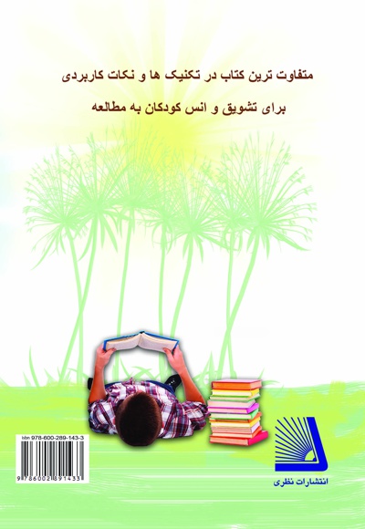لذت مطالعه